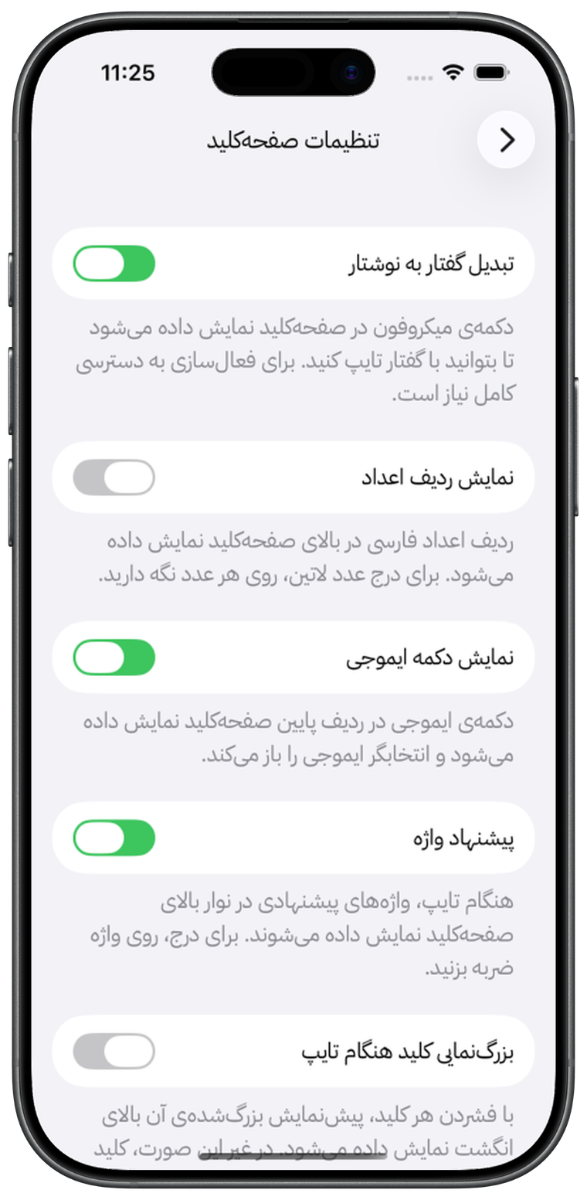 تنظیمات